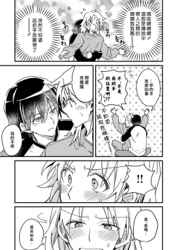 Page 176 of Hurry up and fall in love with me