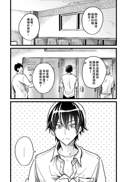 Page 6 of Hurry up and fall in love with me