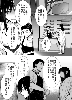 Page 20 of Mesu Ochi Yuusha-sama