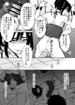 Page 30 of Mesu Ochi Yuusha-sama