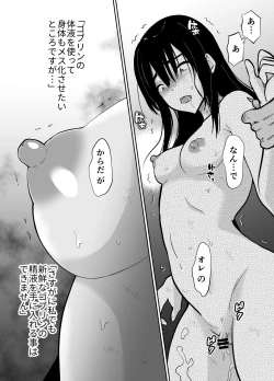 Page 48 of Mesu Ochi Yuusha-sama