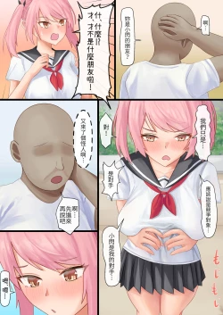 Page 4 of Mahou Shoujo no Sekai ni Okeru Mob Oji-san 3 | 身處魔法少女世界的路人大叔3