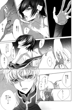 Page 16 of Kuchiru Chiru Ochiru - Rot off and Drop away