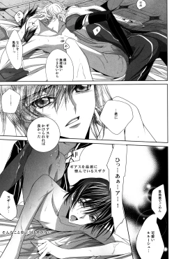 Page 18 of Kuchiru Chiru Ochiru - Rot off and Drop away