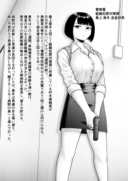 Page 2 of Ochite Kegarete mo