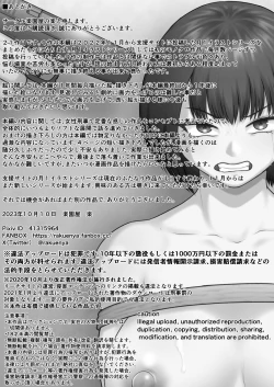 Page 38 of Ochite Kegarete mo