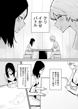 Page 2 of Kizetsu suru made Cli Seme Shiau Game ga Okonawareru Sekai