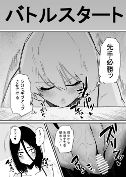 Page 4 of Kizetsu suru made Cli Seme Shiau Game ga Okonawareru Sekai