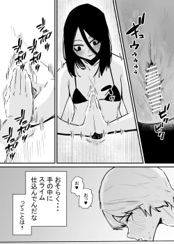 Page 8 of Kizetsu suru made Cli Seme Shiau Game ga Okonawareru Sekai