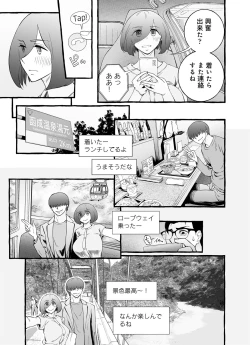Page 102 of Usoiki ~Ikenai Tsuma no Aishikata