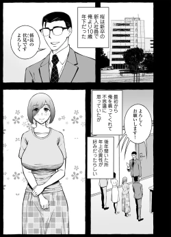 Page 4 of Usoiki ~Ikenai Tsuma no Aishikata