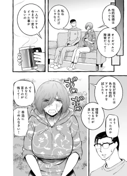 Page 9 of Usoiki ~Ikenai Tsuma no Aishikata