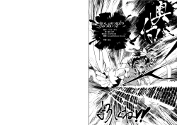 Page 16 of Naisho no Tsuboeri Himitsu no Itsuki