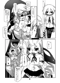 Page 26 of Futa Shougakukan