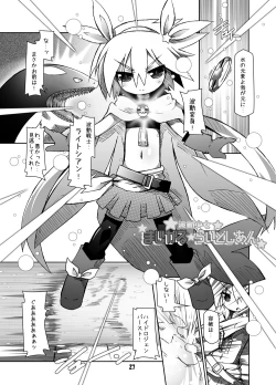 Page 27 of Futa Shougakukan