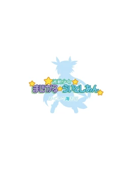 Page 36 of Futa Shougakukan