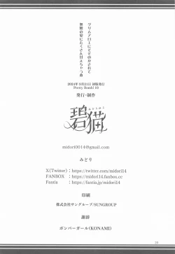 Page 21 of Grim Aloe  ni Sosonokasarete   Mugen no Ai  ni  Takusan Amaechau  Hon