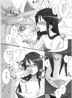 Page 12 of Suzu no Inei