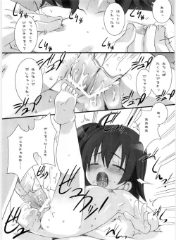 Page 26 of Suzu no Inei