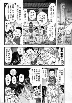 Page 129 of Tanetsuke Saretai Onna-tachi