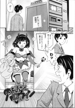 Page 146 of Tanetsuke Saretai Onna-tachi