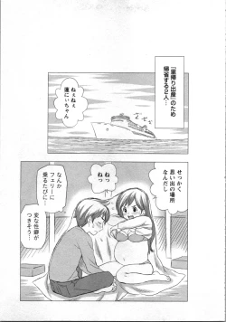 Page 26 of Tanetsuke Saretai Onna-tachi