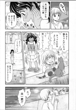 Page 33 of Tanetsuke Saretai Onna-tachi