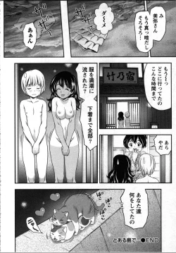 Page 47 of Tanetsuke Saretai Onna-tachi