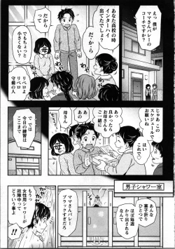 Page 52 of Tanetsuke Saretai Onna-tachi