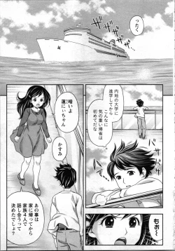 Page 6 of Tanetsuke Saretai Onna-tachi