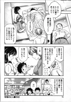Page 97 of Tanetsuke Saretai Onna-tachi