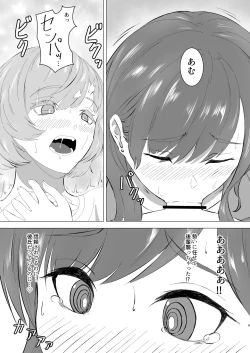 Page 8 of Mitsu Yoku no Shirene