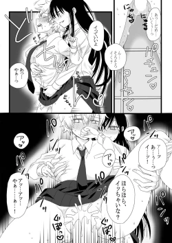 Page 27 of Futanari Joshi to Hatsu Ecchi Shimashita