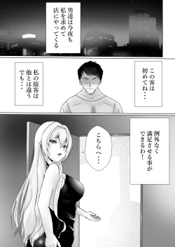 Page 1 of Mederu Yoru