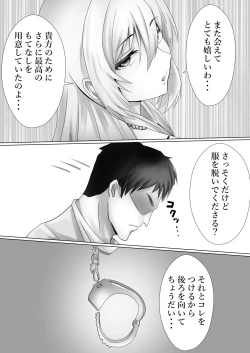 Page 20 of Mederu Yoru
