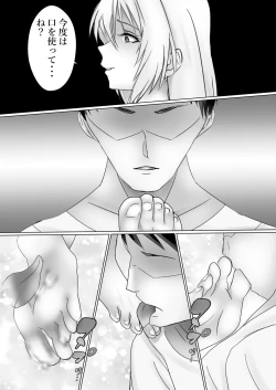 Page 6 of Mederu Yoru