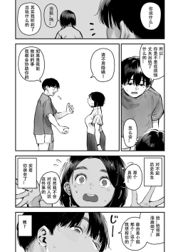 Page 15 of Uwaki Kounin Mayumi-san Seiyoku, Tsuyosugiru Kara Hoka no Otoko to Sex Shite!!