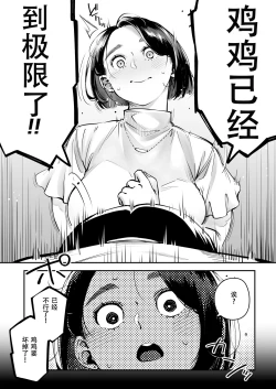 Page 7 of Uwaki Kounin Mayumi-san Seiyoku, Tsuyosugiru Kara Hoka no Otoko to Sex Shite!!