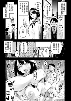 Page 8 of Uwaki Kounin Mayumi-san Seiyoku, Tsuyosugiru Kara Hoka no Otoko to Sex Shite!!