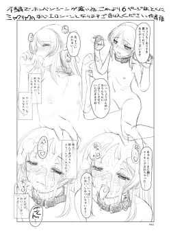 Page 12 of ARISU'S ADVENTURES IN LUSTFULL@ND.