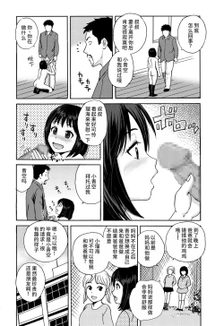 Page 4 of Oji-san no Rikon | 叔叔的离婚