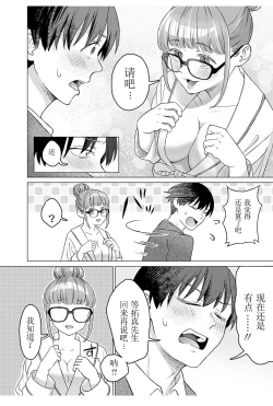 Page 16 of 女性専用 第二話【JoSeiSennYou】Honami Uchida Part.2