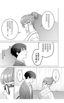 Page 19 of 女性専用 第二話【JoSeiSennYou】Honami Uchida Part.2