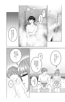 Page 28 of 女性専用 第二話【JoSeiSennYou】Honami Uchida Part.2