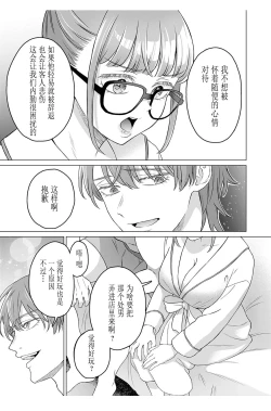 Page 29 of 女性専用 第二話【JoSeiSennYou】Honami Uchida Part.2
