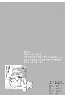 Page 33 of 女性専用 第二話【JoSeiSennYou】Honami Uchida Part.2
