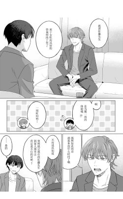 Page 3 of 女性専用 第二話【JoSeiSennYou】Honami Uchida Part.2