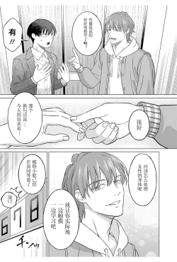 Page 7 of 女性専用 第二話【JoSeiSennYou】Honami Uchida Part.2