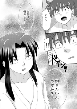 Page 11 of Futari de Oyasumi