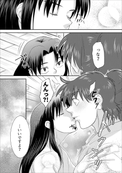 Page 14 of Futari de Oyasumi